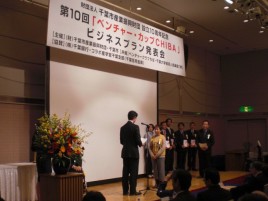 H23コミュニティビジネス賞授賞式