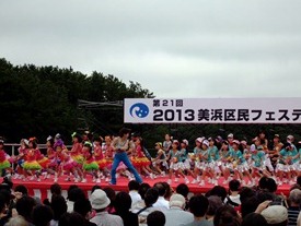 第21回美浜区民フェスティバル