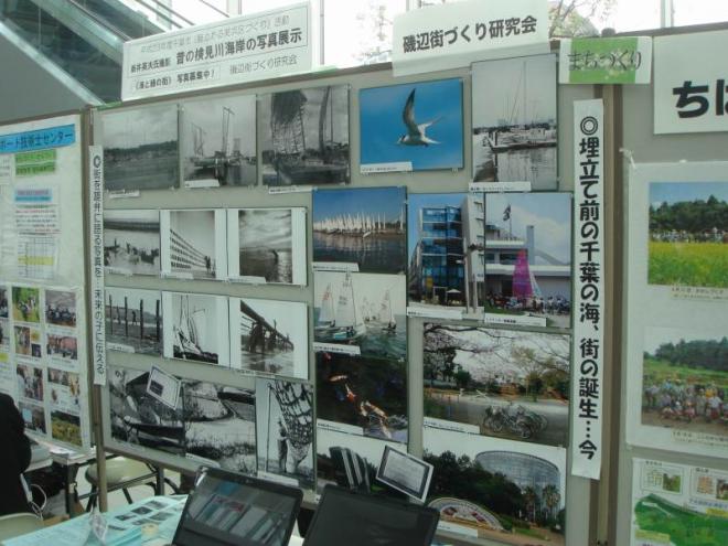 磯辺街づくり研究会展示（市民活動フェア（きぼーる））