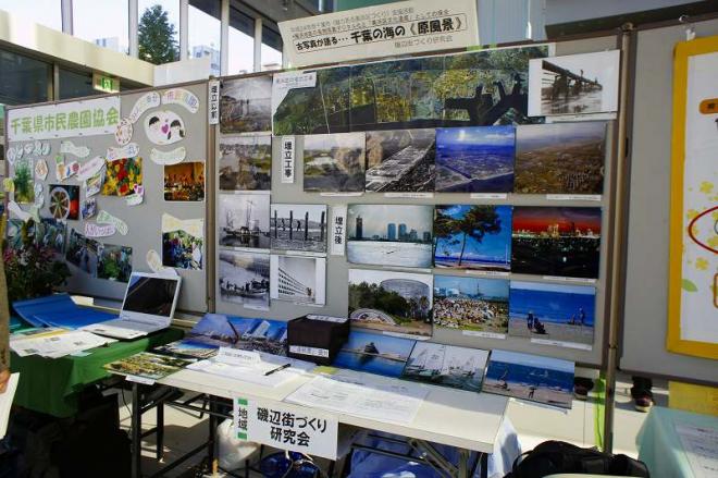 磯辺街づくり研究会（市民活力創造フェア2012inきぼーる）