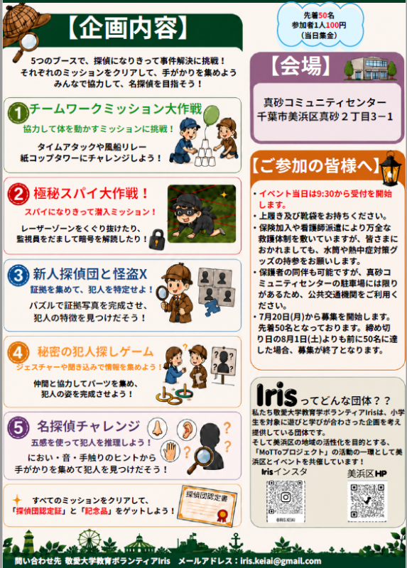 tirasi_ura