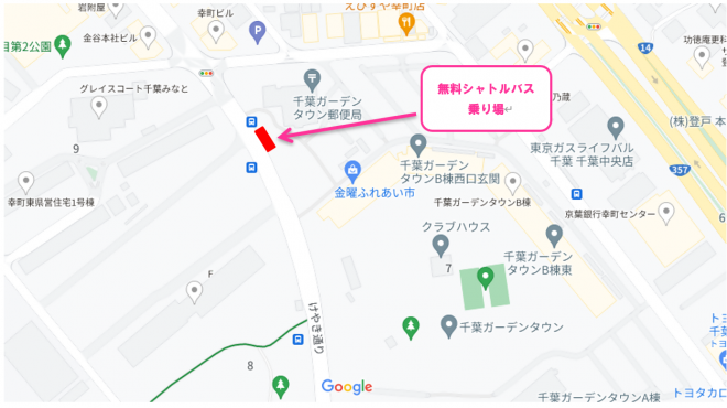 幸町ガーデンタウンから稲毛海浜公園会場への無料シャトルバス