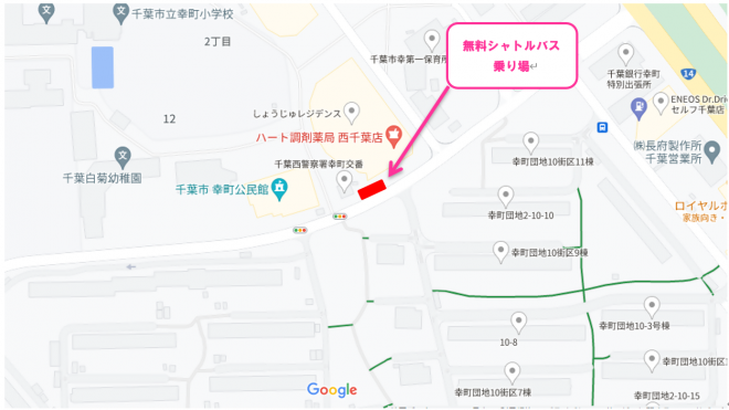 幸町公民館から稲毛海浜公園会場への無料シャトルバス