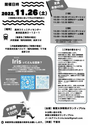 カルチャーフェス裏面