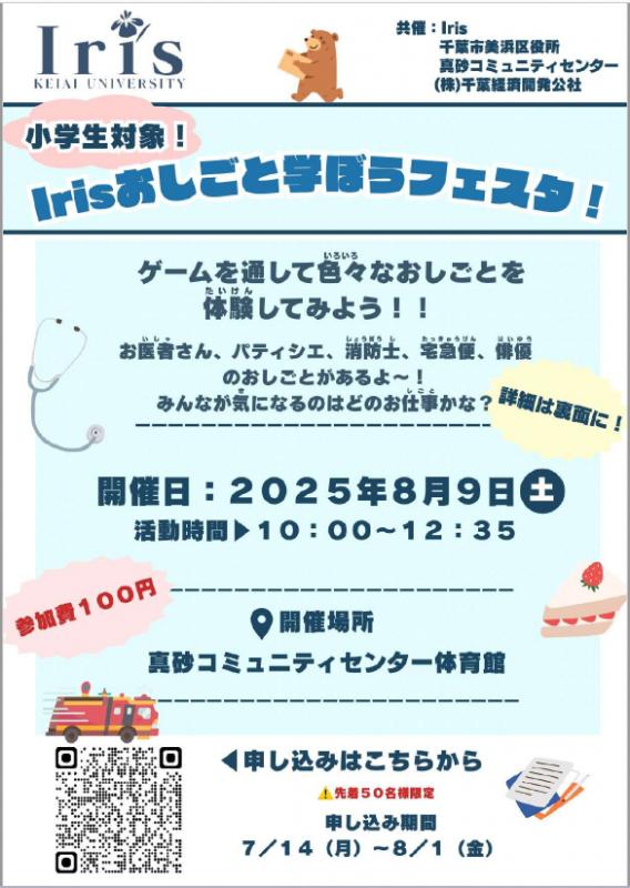 osigotomanaboufesuta