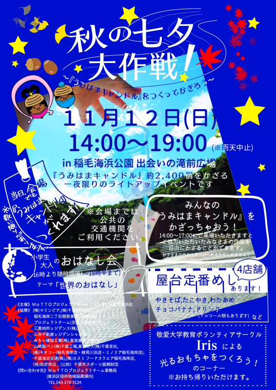 キャンドルライトポスター