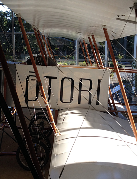 奈良原式４号機「鳳」号復元機