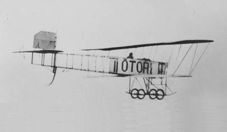 奈良原式4号機“鳳号”