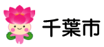 千葉市
