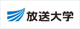 放送大学