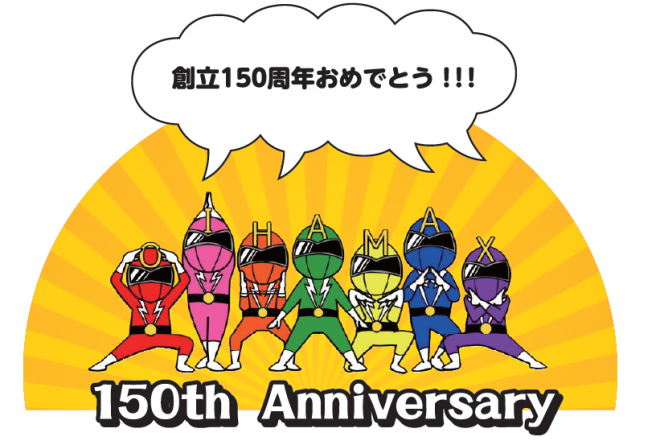 オイハマックスお祝い