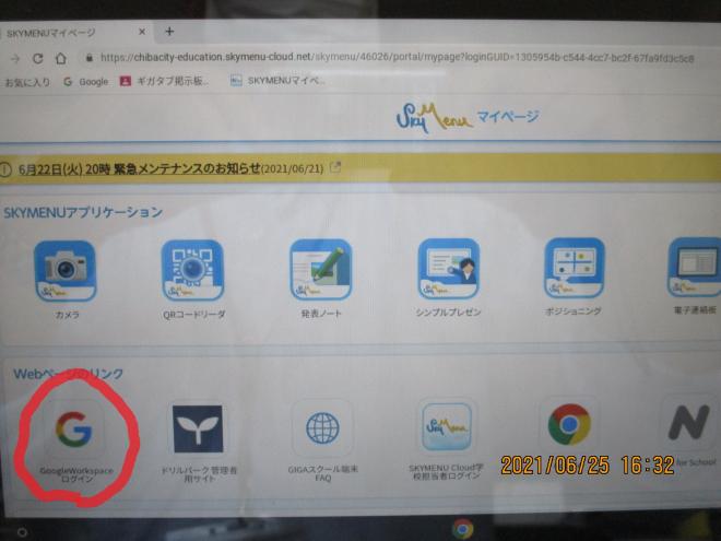 SkyMenuトップページ