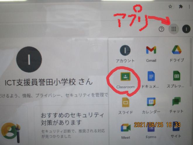 アカウントページ