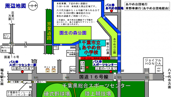 学校周辺の地図