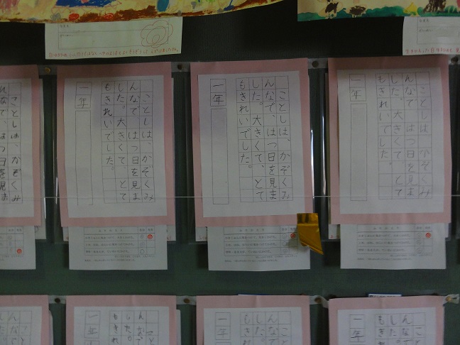 校内書き初め展1年