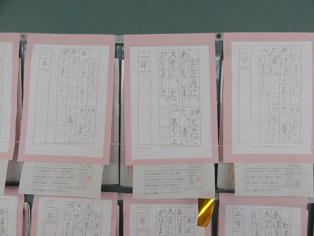 校内書き初め展2年