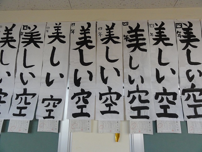 校内書き初め展4年