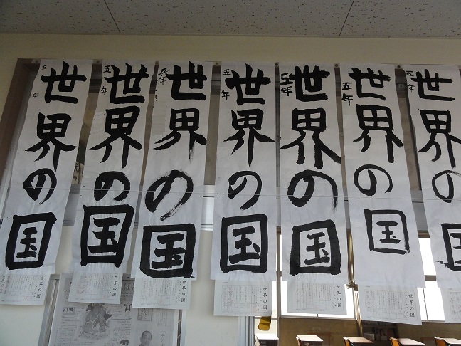 校内書き初め展5年