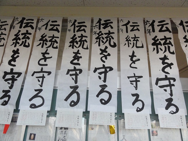 校内書き初め展6年