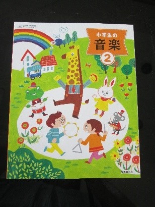 音楽教科書2年