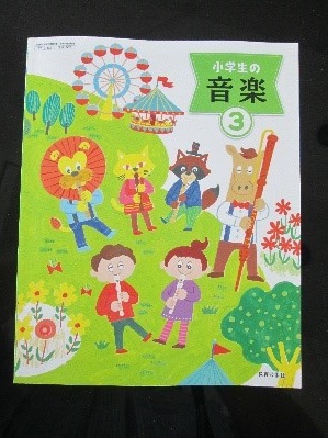 音楽教科書3年