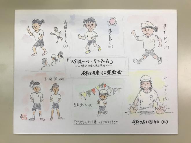 運動会絵