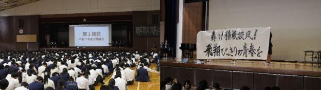 生徒総会