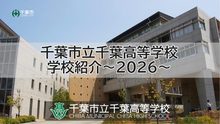 学校概要 表紙。選択するとPDFが開きます