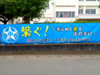 創立50周年記念スローガン