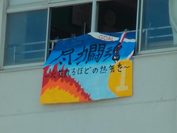 R8taiikusai2