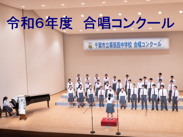 R6合唱コンクール