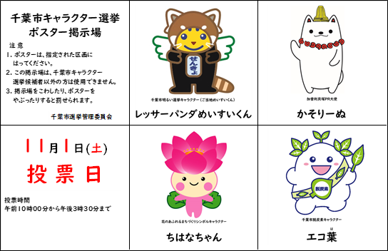 ポスター掲示場