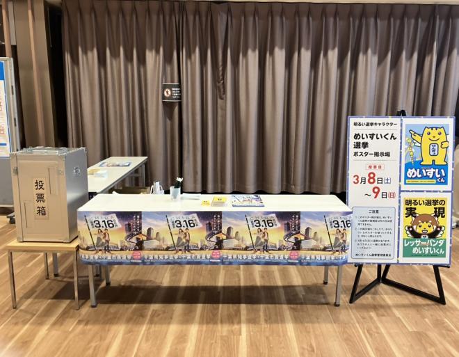 R7啓発イベント投票所の様子