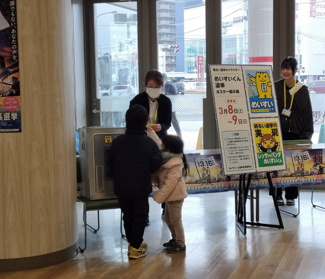 R7啓発イベント投票の様子