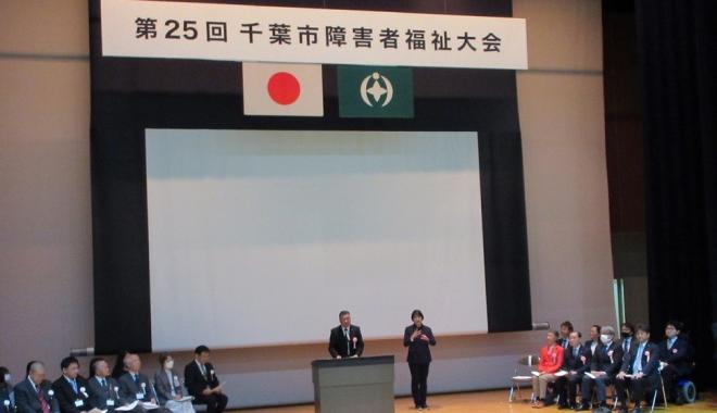 しょうがいしゃふくし