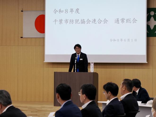 令和8年度防犯協会連合