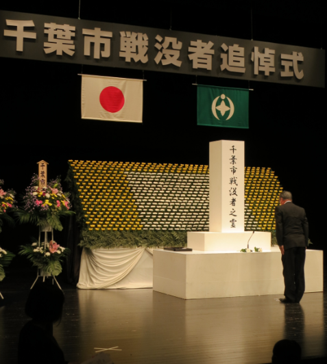 令和6年度千葉市戦没者追悼式