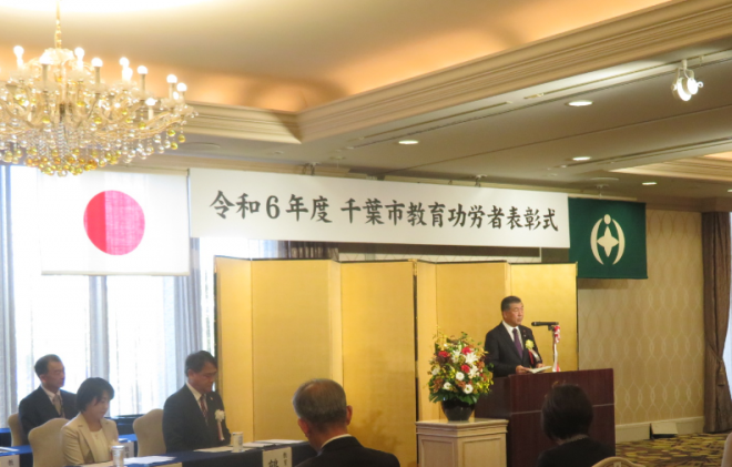 令和6年度教育功労者表彰式