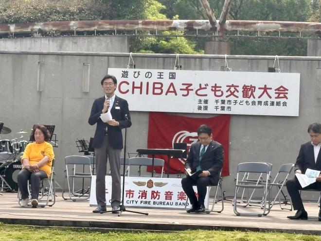 遊びの王国～CHIBA子ども交歓大会～
