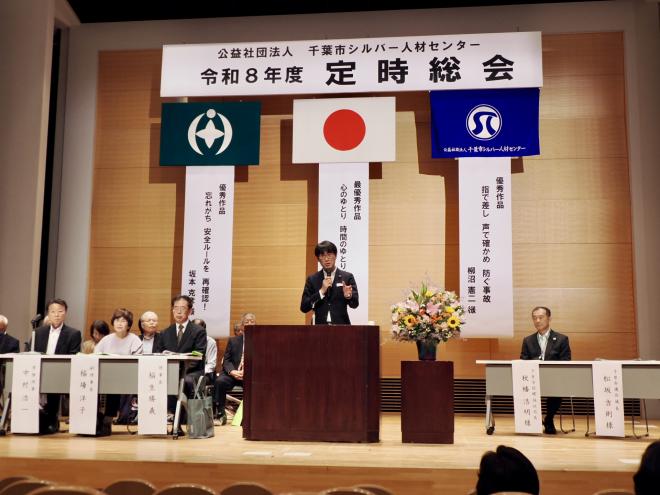 千葉市シルバー人材センター令和８年度定時総会