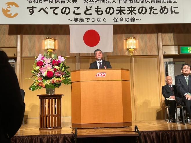 千葉市民間保育園協議会保育大会