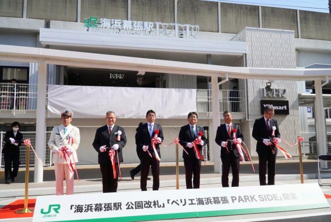 JR海浜幕張駅新改札口供用開始に伴うセレモニー
