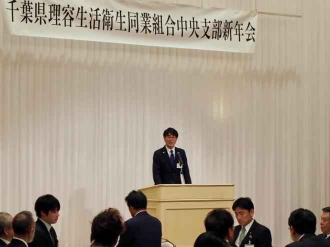 令和8年千葉県理容生活衛生同業組合新年会