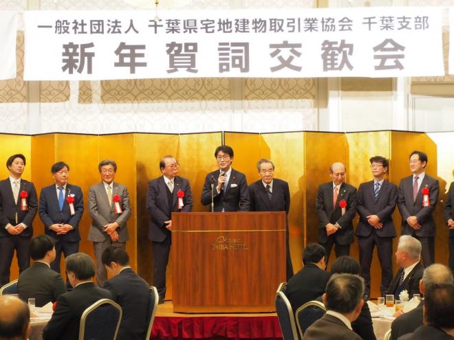 R8千葉県宅地建物取引業協会千葉支部新年賀詞交換会