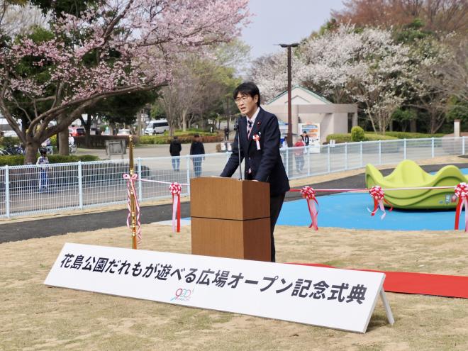 花島公園だれもが遊べる広場オープン記念式典