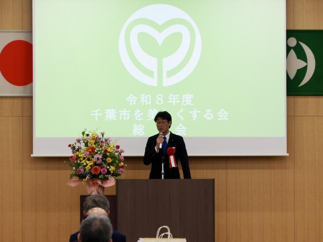 令和8年度千葉市を美しくする運動推進功労者表彰式