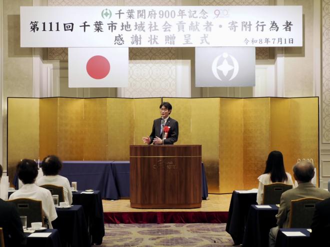 地域社会貢献者・寄附行為者等感謝状贈呈式