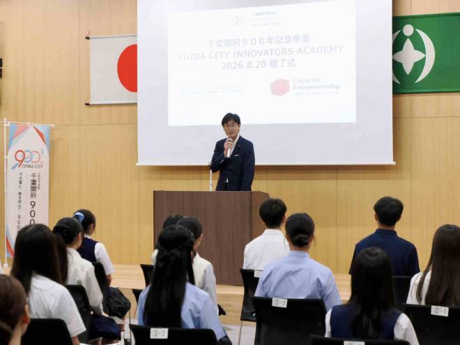 CHIBA CITY INNOVATORS ACADEMY 修了式
