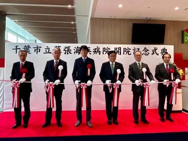 幕張海浜病院開院記念式典