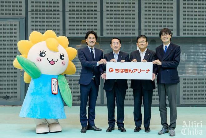 ちばぎんアリーナオープニングセレモニー